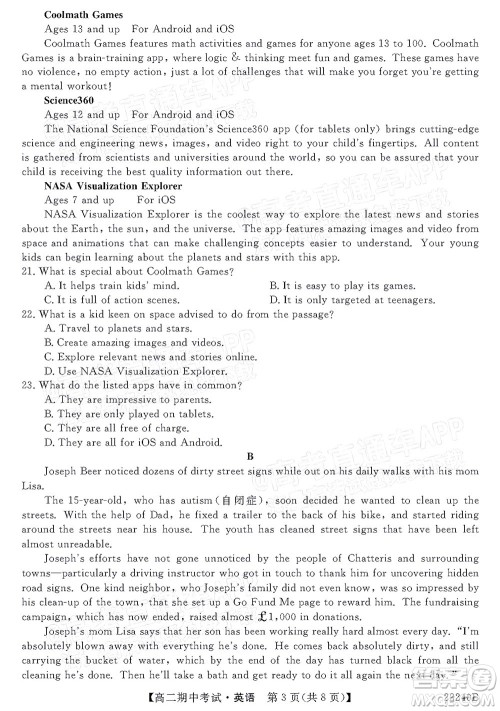 河南顶尖名校联盟2021-2022学年高二上学期期中考试英语试题及答案
