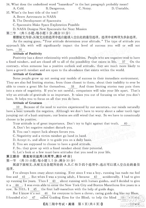河南顶尖名校联盟2021-2022学年高二上学期期中考试英语试题及答案
