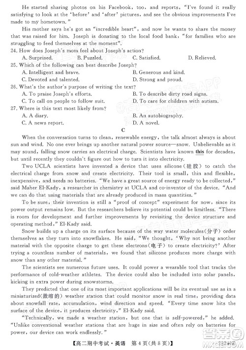河南顶尖名校联盟2021-2022学年高二上学期期中考试英语试题及答案