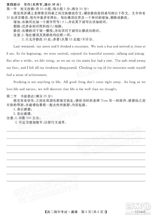 河南顶尖名校联盟2021-2022学年高二上学期期中考试英语试题及答案