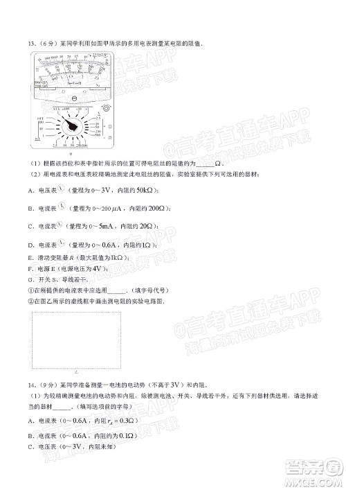 河南顶尖名校联盟2021-2022学年高二上学期期中考试物理试题及答案