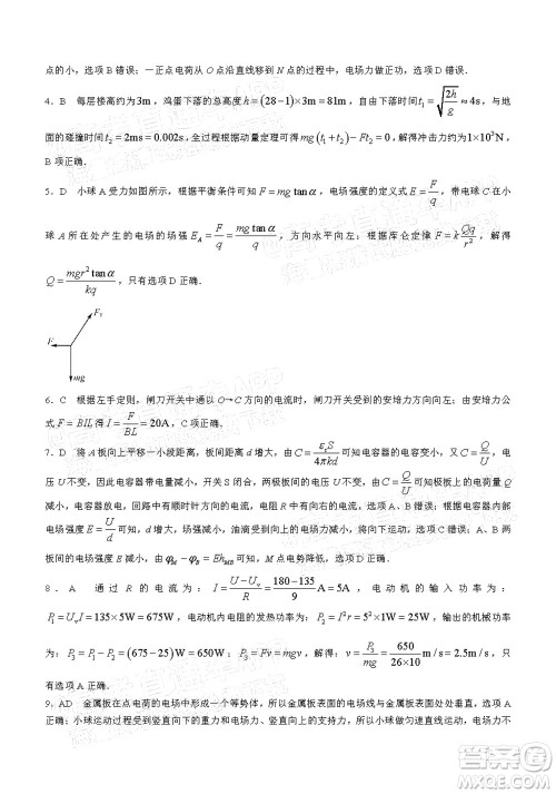 河南顶尖名校联盟2021-2022学年高二上学期期中考试物理试题及答案