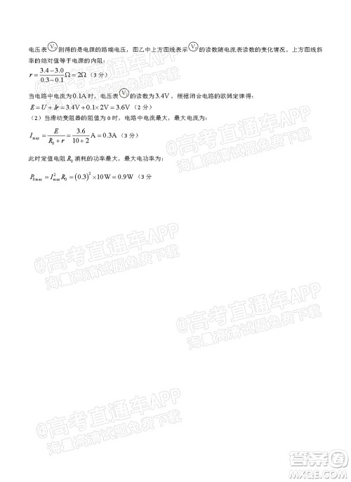 河南顶尖名校联盟2021-2022学年高二上学期期中考试物理试题及答案