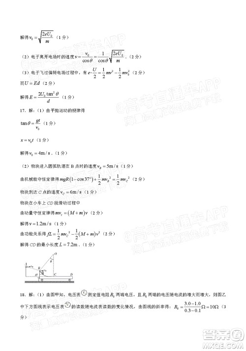 河南顶尖名校联盟2021-2022学年高二上学期期中考试物理试题及答案
