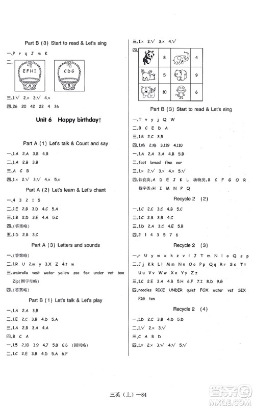 北方妇女儿童出版社2021小学英语学习好帮手三年级上册PEP版答案