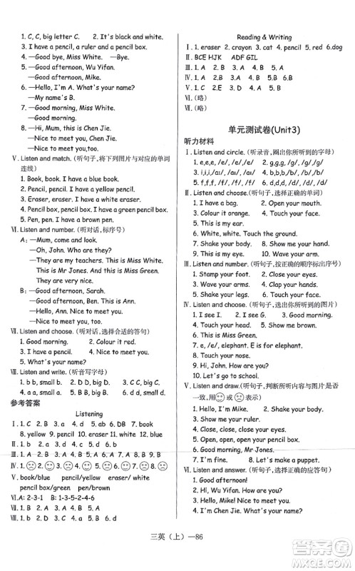 北方妇女儿童出版社2021小学英语学习好帮手三年级上册PEP版答案