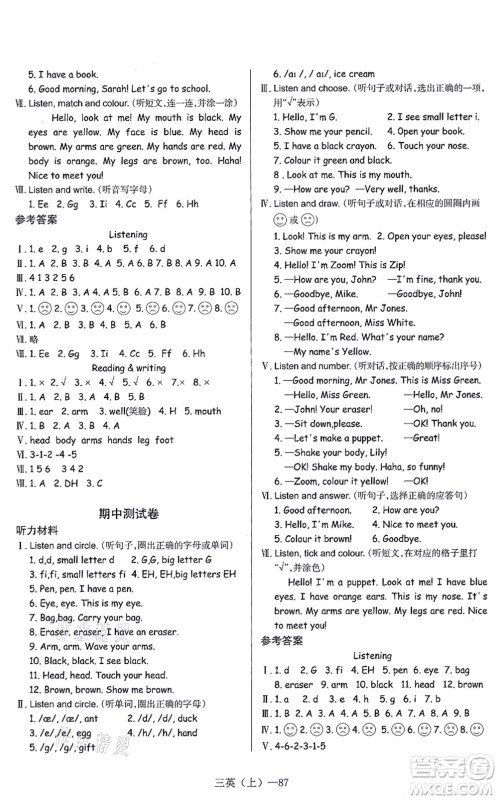 北方妇女儿童出版社2021小学英语学习好帮手三年级上册PEP版答案