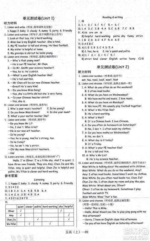 北方妇女儿童出版社2021小学英语学习好帮手五年级上册PEP版答案 北方妇女儿童出版社2021小学英语学习好帮手五年级上册PEP版答案