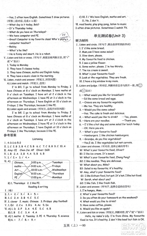 北方妇女儿童出版社2021小学英语学习好帮手五年级上册PEP版答案 北方妇女儿童出版社2021小学英语学习好帮手五年级上册PEP版答案