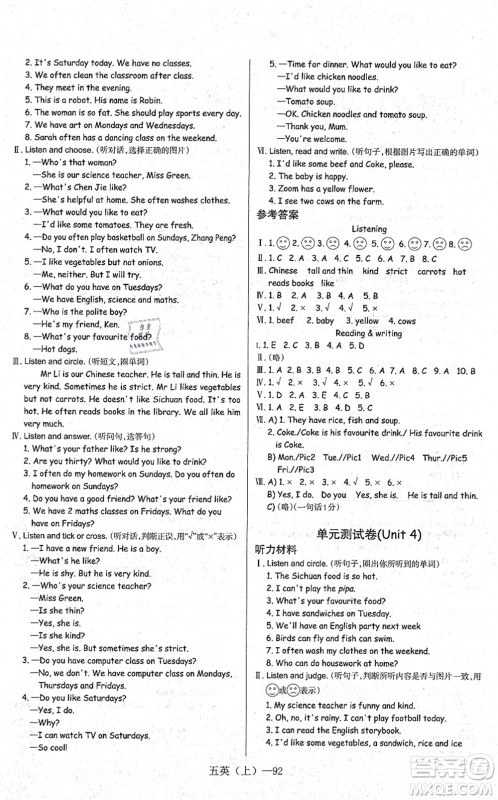 北方妇女儿童出版社2021小学英语学习好帮手五年级上册PEP版答案 北方妇女儿童出版社2021小学英语学习好帮手五年级上册PEP版答案