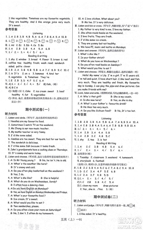 北方妇女儿童出版社2021小学英语学习好帮手五年级上册PEP版答案