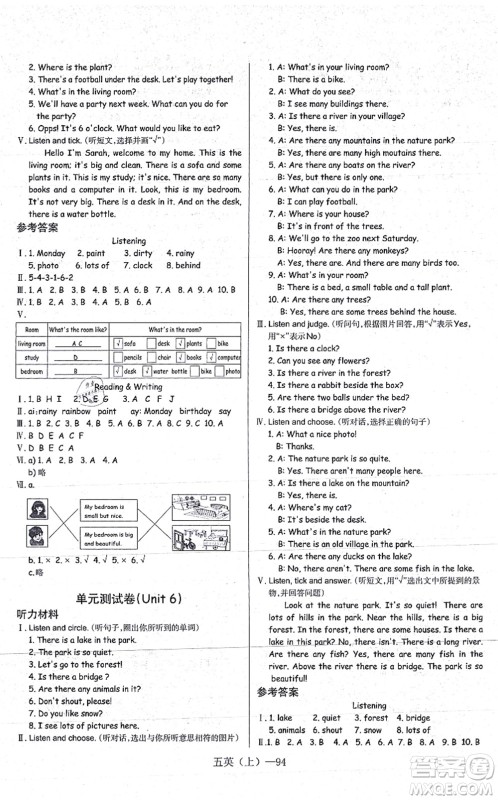 北方妇女儿童出版社2021小学英语学习好帮手五年级上册PEP版答案 北方妇女儿童出版社2021小学英语学习好帮手五年级上册PEP版答案