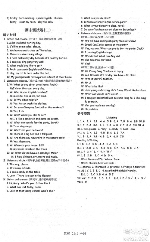 北方妇女儿童出版社2021小学英语学习好帮手五年级上册PEP版答案 北方妇女儿童出版社2021小学英语学习好帮手五年级上册PEP版答案