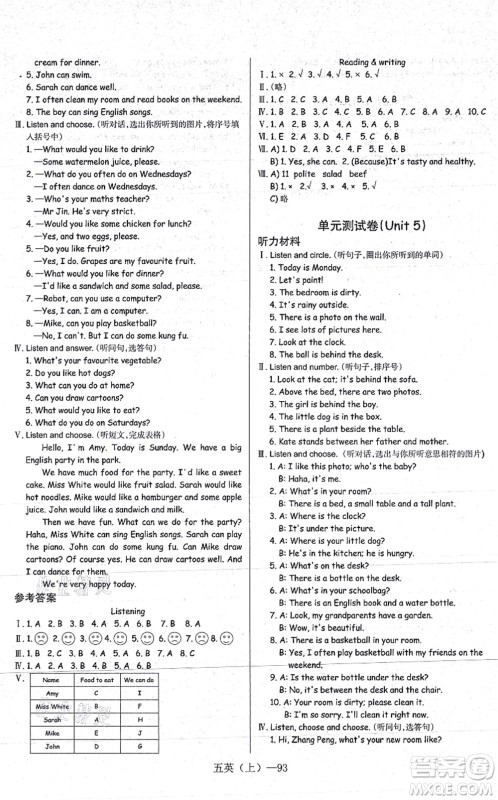 北方妇女儿童出版社2021小学英语学习好帮手五年级上册PEP版答案