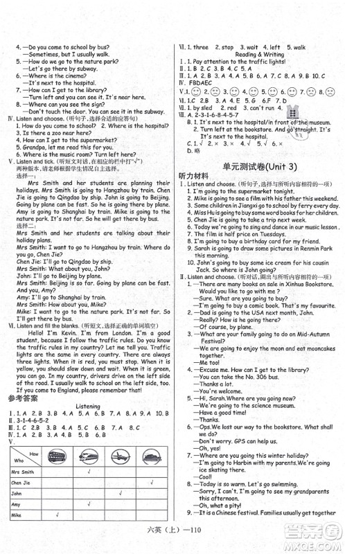 北方妇女儿童出版社2021小学英语学习好帮手六年级上册PEP版答案