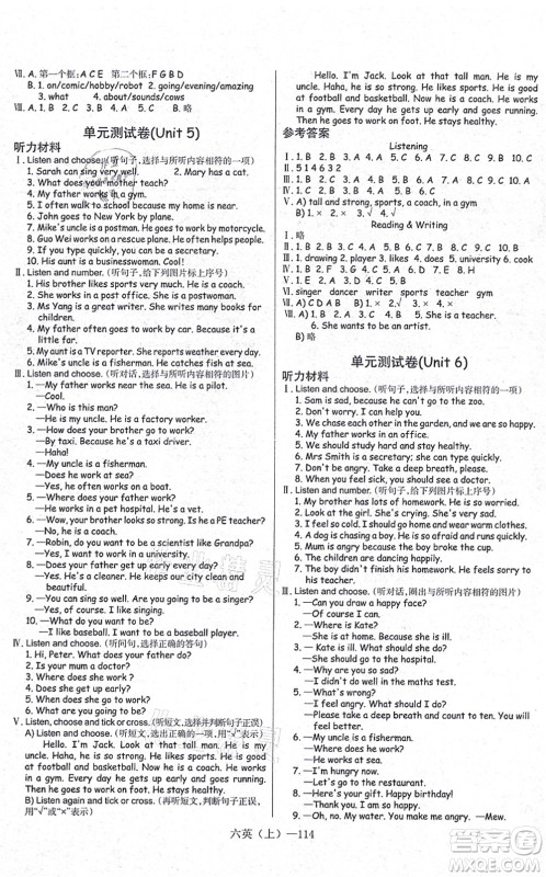 北方妇女儿童出版社2021小学英语学习好帮手六年级上册PEP版答案