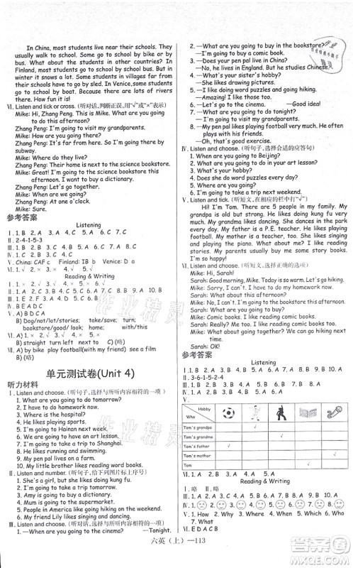 北方妇女儿童出版社2021小学英语学习好帮手六年级上册PEP版答案