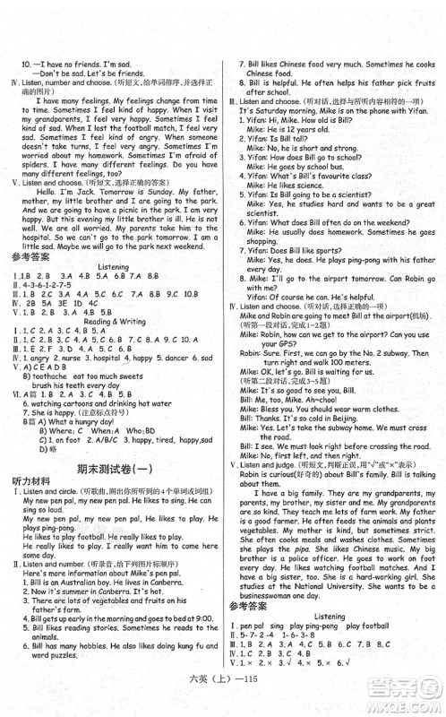 北方妇女儿童出版社2021小学英语学习好帮手六年级上册PEP版答案