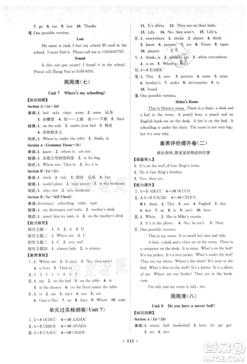 山东教育出版社2021初中同步练习册分层卷五四制六年级英语上册鲁教版参考答案