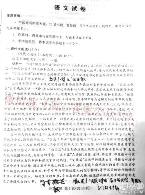 炎德英才大联考2022届12月高三联考语文试题及答案