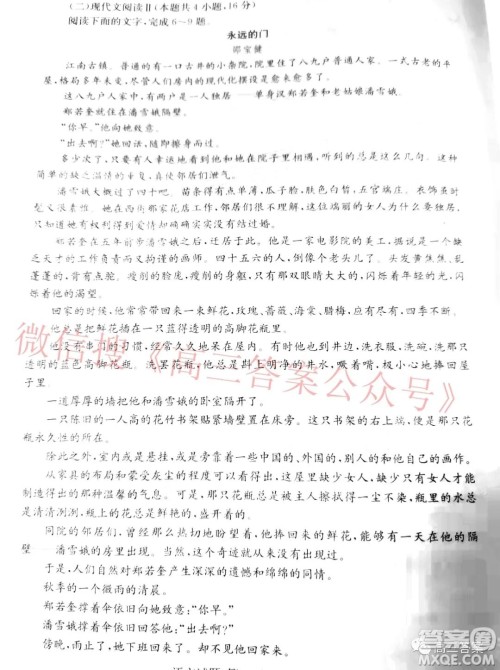 炎德英才大联考2022届12月高三联考语文试题及答案