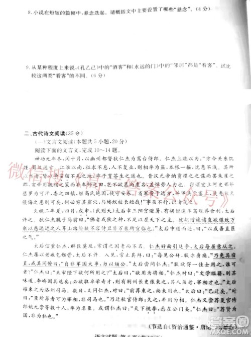 炎德英才大联考2022届12月高三联考语文试题及答案