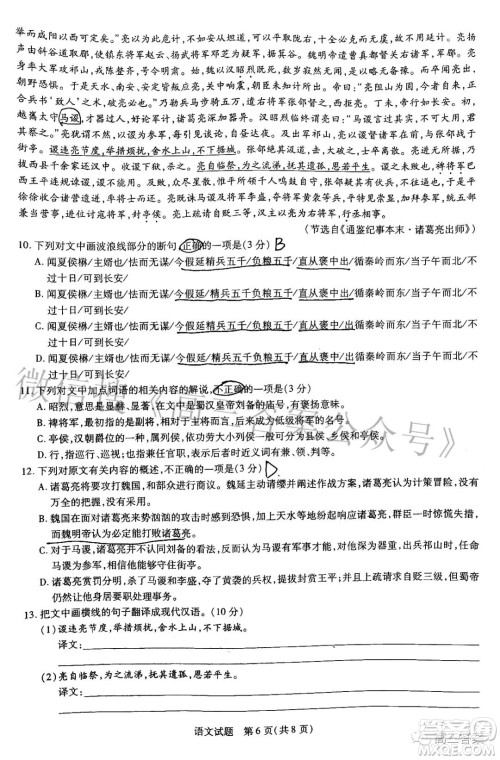 天一大联考皖豫名校联盟体2022届高中毕业班第二次考试语文试题及答案