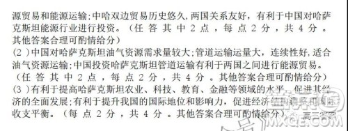天一大联考皖豫名校联盟体2022届高中毕业班第二次考试地理试题及答案 天一大联考皖豫名校联盟体2022届高中毕业班第二次考试地理试题及答案