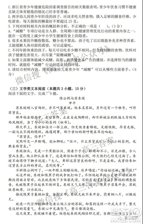 江西省九校2022届高三上学期期中联考语文试题及答案