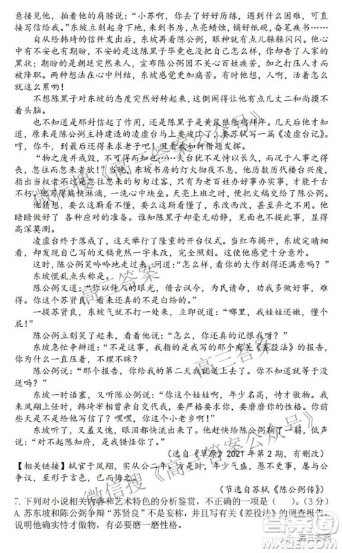 江西省九校2022届高三上学期期中联考语文试题及答案