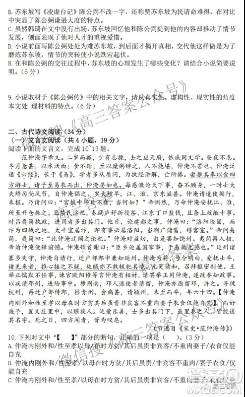 江西省九校2022届高三上学期期中联考语文试题及答案