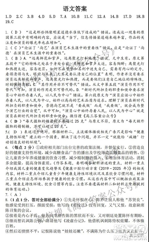 江西省九校2022届高三上学期期中联考语文试题及答案 江西省九校2022届高三上学期期中联考语文试题及答案