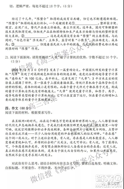 江西省九校2022届高三上学期期中联考语文试题及答案 江西省九校2022届高三上学期期中联考语文试题及答案