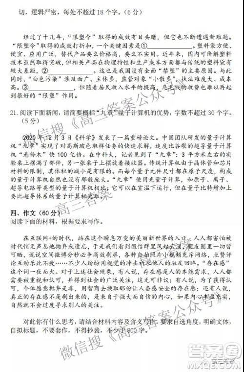 江西省九校2022届高三上学期期中联考语文试题及答案