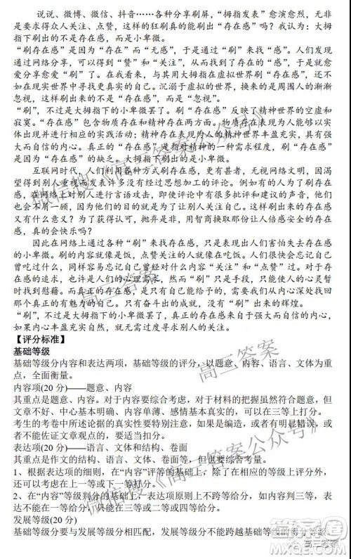 江西省九校2022届高三上学期期中联考语文试题及答案 江西省九校2022届高三上学期期中联考语文试题及答案