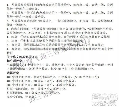江西省九校2022届高三上学期期中联考语文试题及答案 江西省九校2022届高三上学期期中联考语文试题及答案