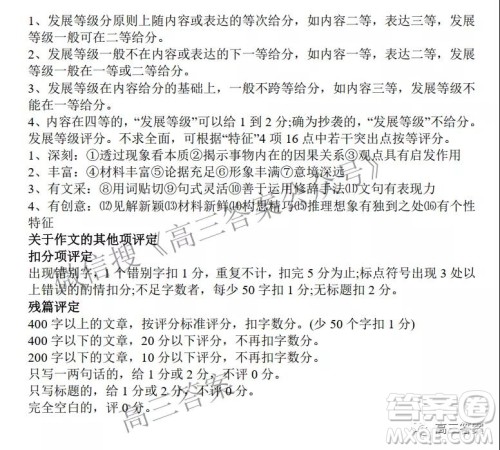 江西省九校2022届高三上学期期中联考语文试题及答案