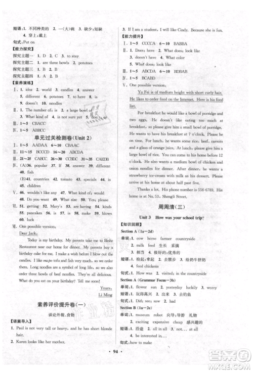 山东教育出版社2021初中同步练习册分层卷五四制七年级英语上册鲁教版参考答案 山东教育出版社2021初中同步练习册分层卷五四制七年级英语上册鲁教版参考答案