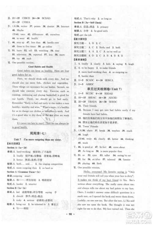 山东教育出版社2021初中同步练习册分层卷五四制七年级英语上册鲁教版参考答案 山东教育出版社2021初中同步练习册分层卷五四制七年级英语上册鲁教版参考答案