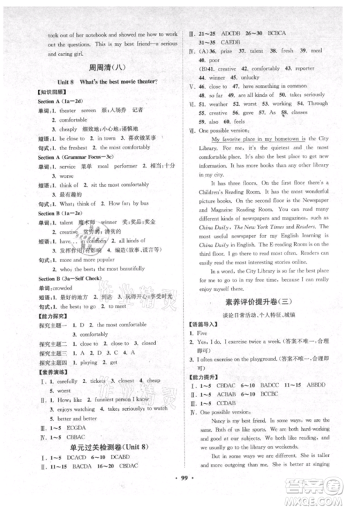 山东教育出版社2021初中同步练习册分层卷五四制七年级英语上册鲁教版参考答案 山东教育出版社2021初中同步练习册分层卷五四制七年级英语上册鲁教版参考答案