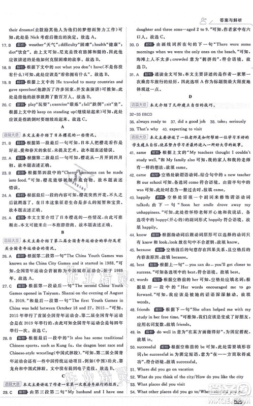 开明出版社2021少年班八年级英语上册RJ人教版答案 开明出版社2021少年班八年级英语上册RJ人教版答案