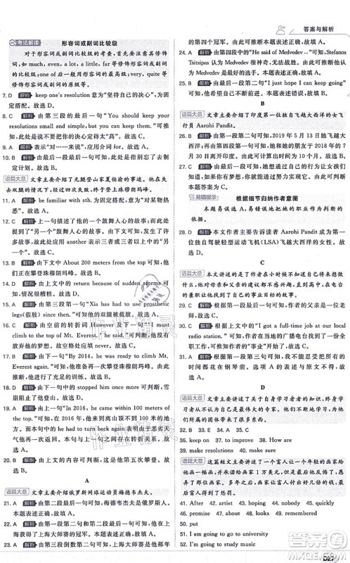 开明出版社2021少年班八年级英语上册RJ人教版答案 开明出版社2021少年班八年级英语上册RJ人教版答案