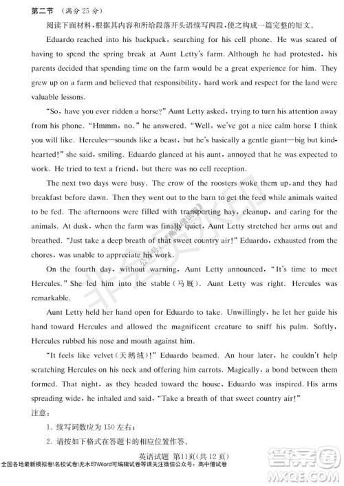 炎德英才大联考2022届12月高三联考英语试题及答案