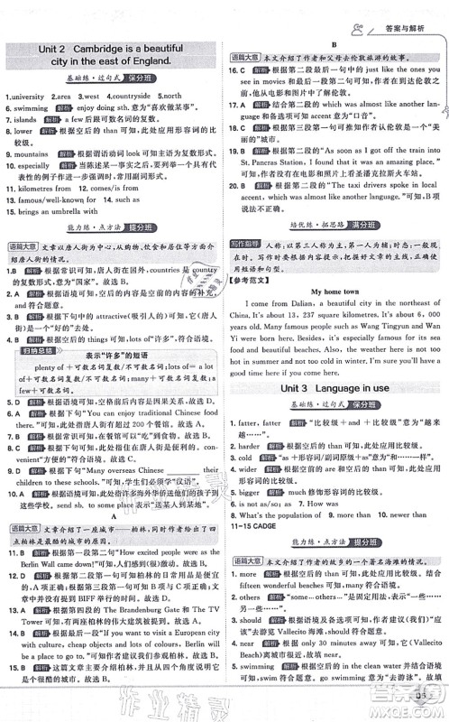 开明出版社2021少年班八年级英语上册WY外研版答案 开明出版社2021少年班八年级英语上册WY外研版答案