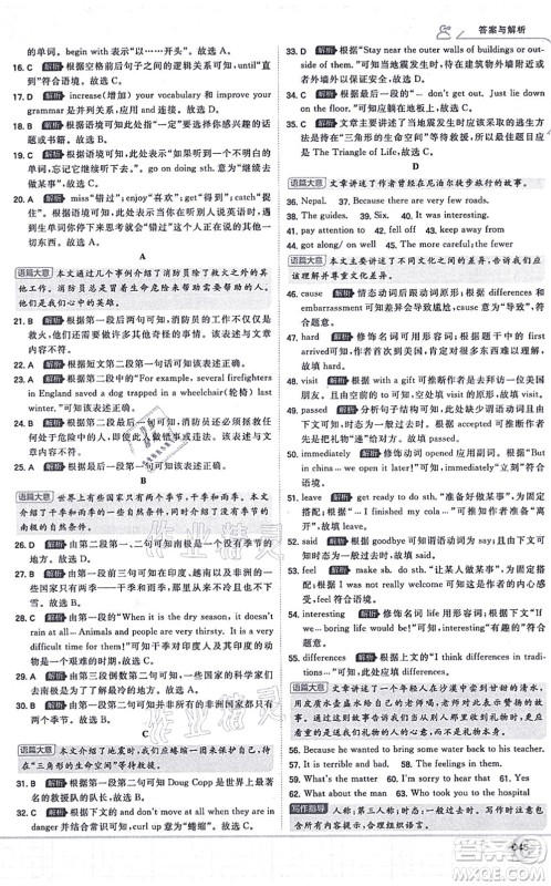 开明出版社2021少年班八年级英语上册WY外研版答案 开明出版社2021少年班八年级英语上册WY外研版答案