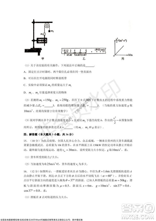甘肃天水一中高三年级2021-2022学年度第一学期第三次考试物理试题及答案
