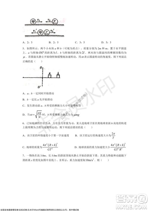 甘肃天水一中高三年级2021-2022学年度第一学期第三次考试物理试题及答案