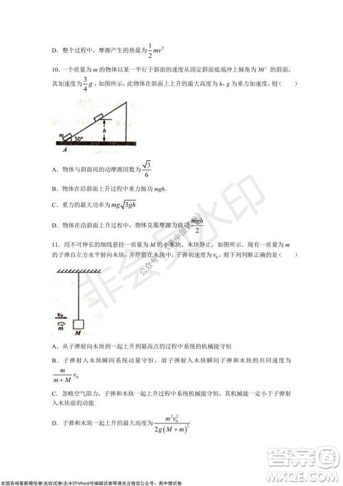 甘肃天水一中高三年级2021-2022学年度第一学期第三次考试物理试题及答案
