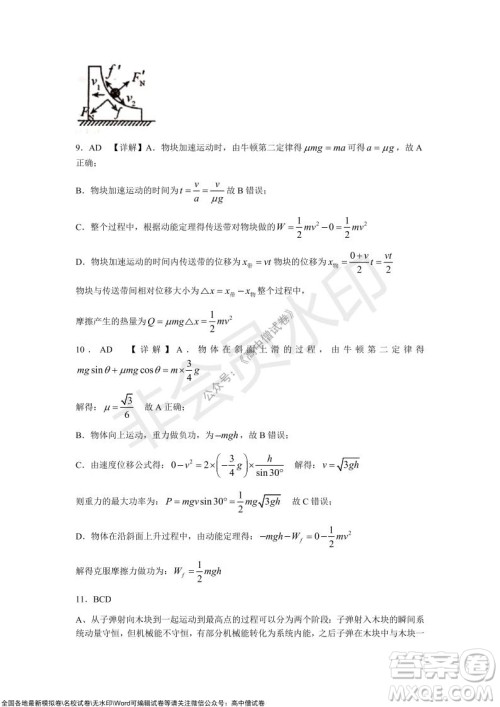 甘肃天水一中高三年级2021-2022学年度第一学期第三次考试物理试题及答案