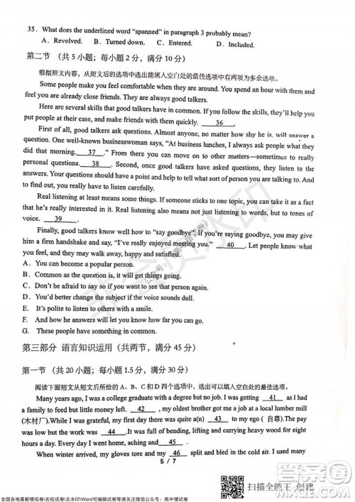 甘肃天水一中高三年级2021-2022学年度第一学期第三次考试英语试题及答案